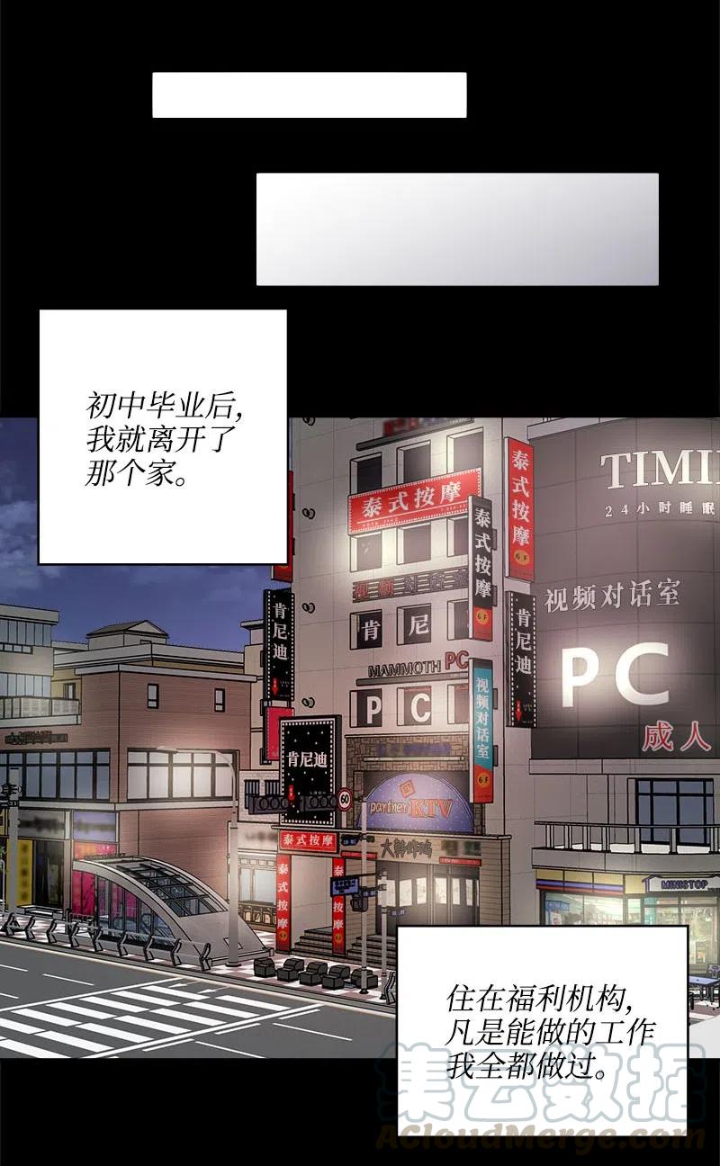 17 秀安的过去(1/2)-第17话