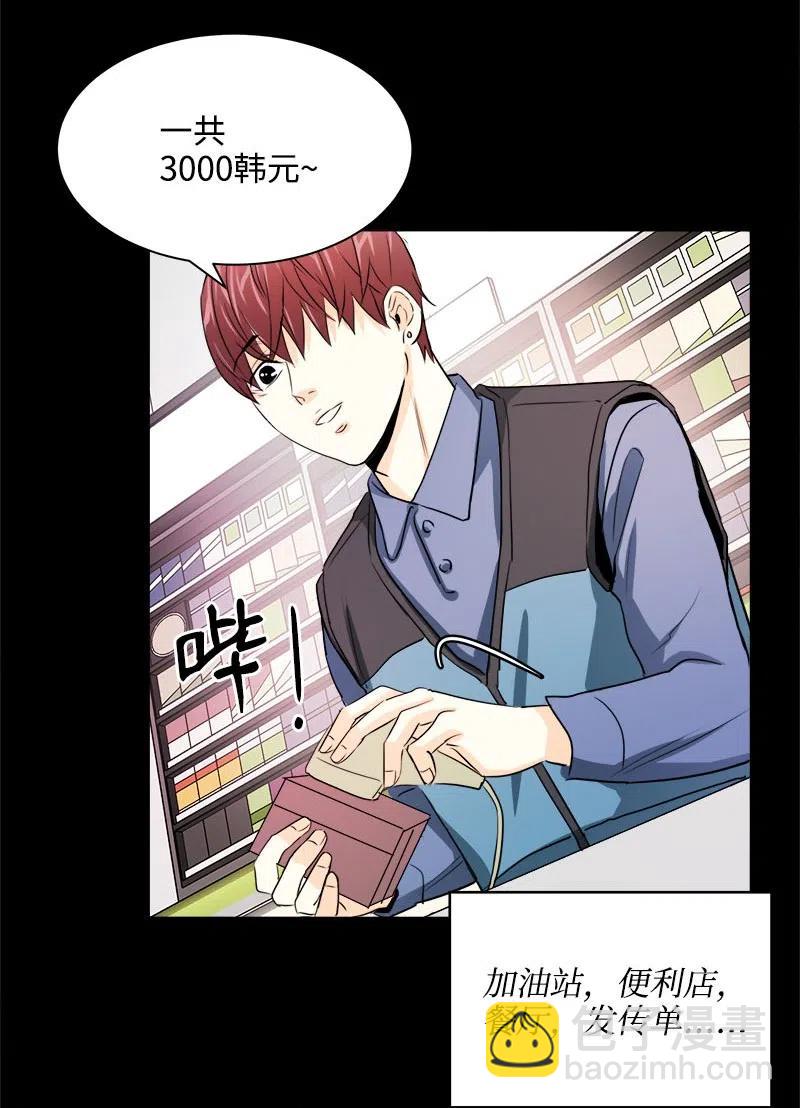 17 秀安的过去(1/2)-第17话