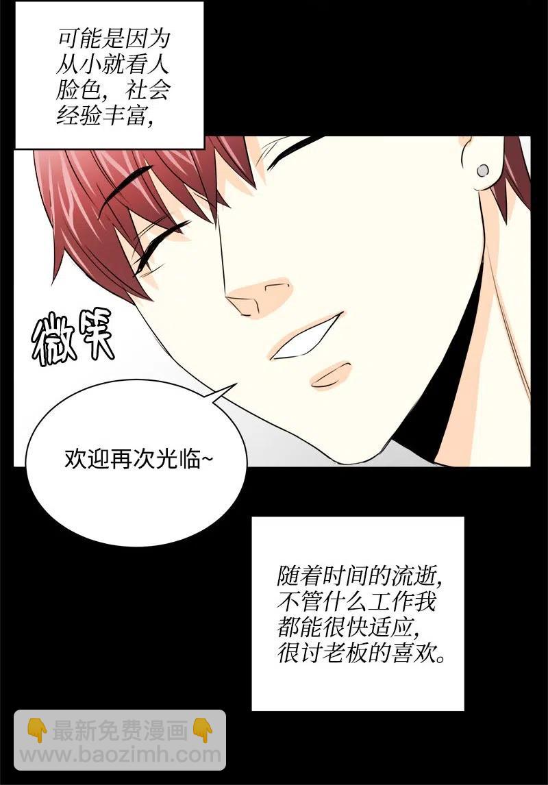 17 秀安的过去(1/2)-第17话