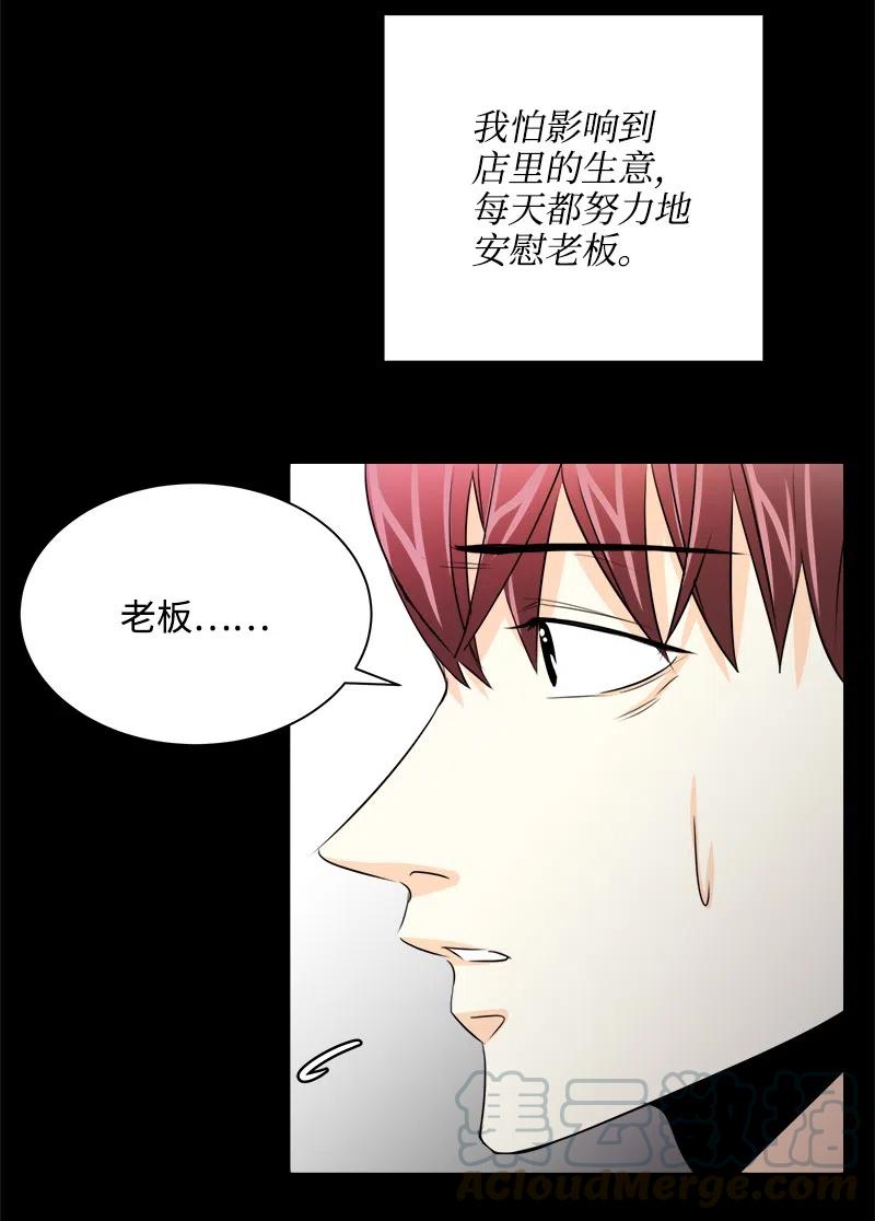 17 秀安的过去(1/2)-第17话