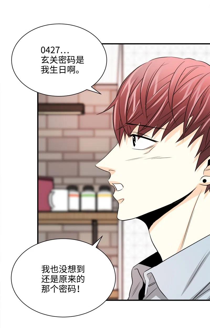 17 秀安的过去(1/2)-第17话