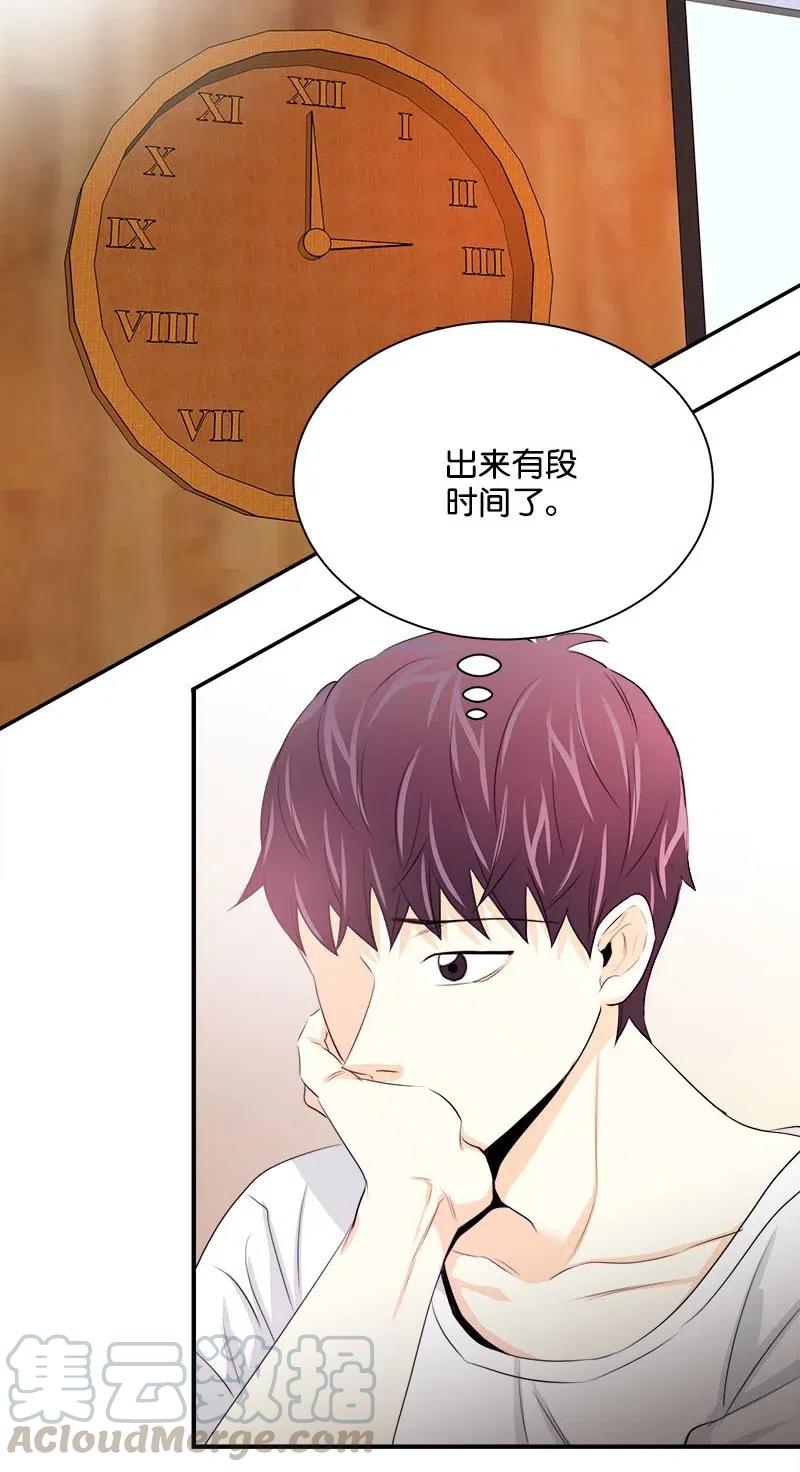 19 原来你-第19话