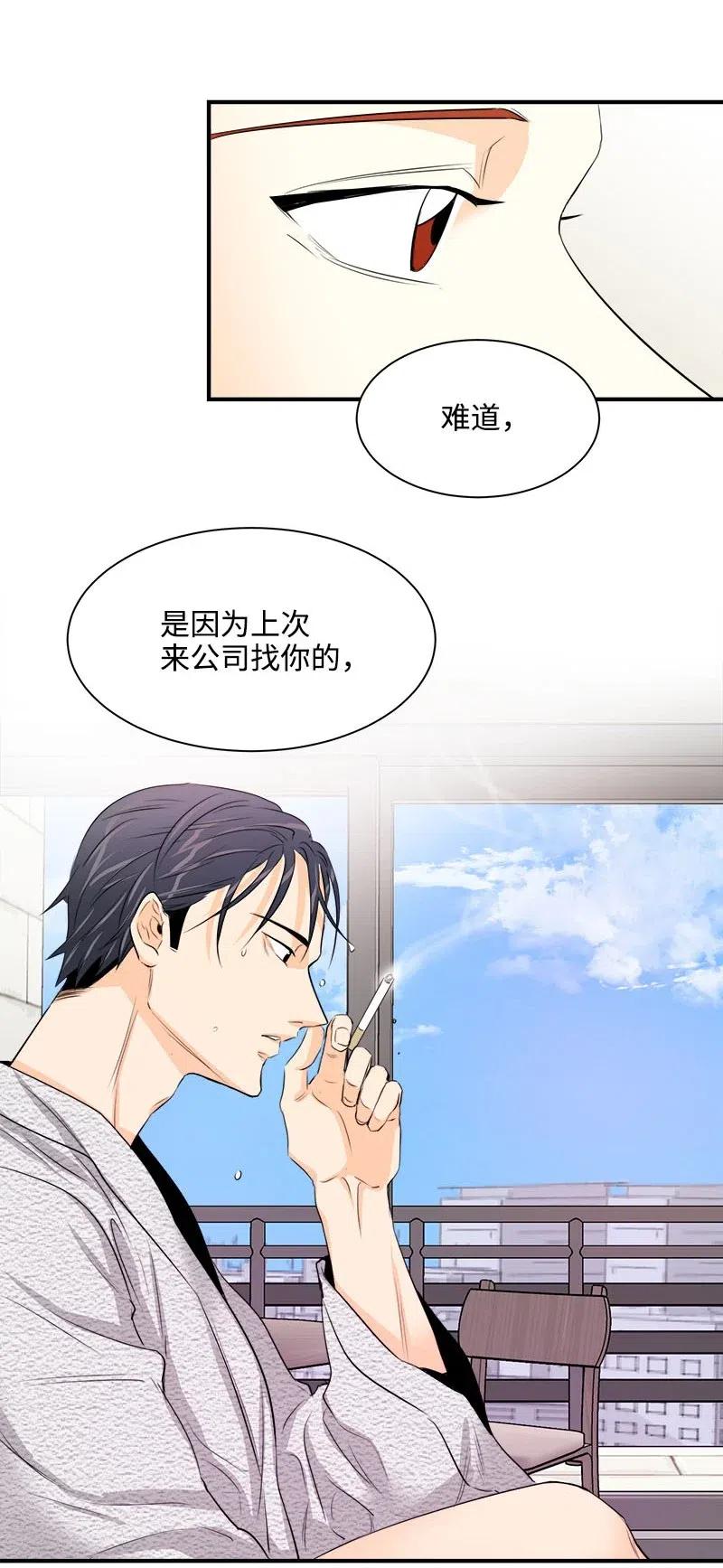 19 原来你-第19话