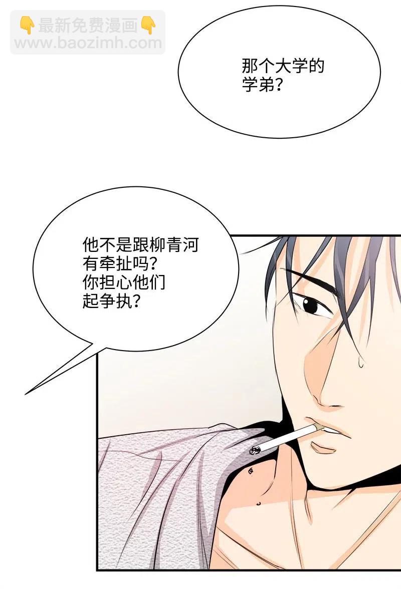 19 原来你-第19话