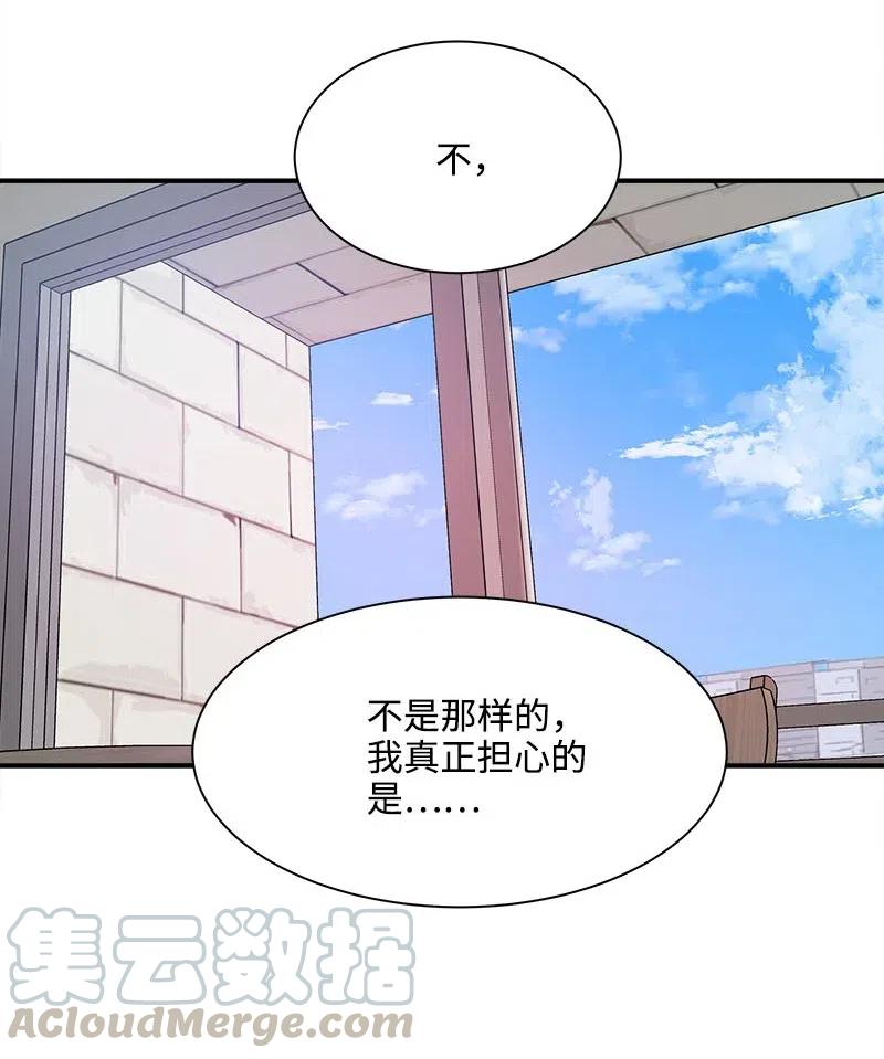 19 原来你-第19话