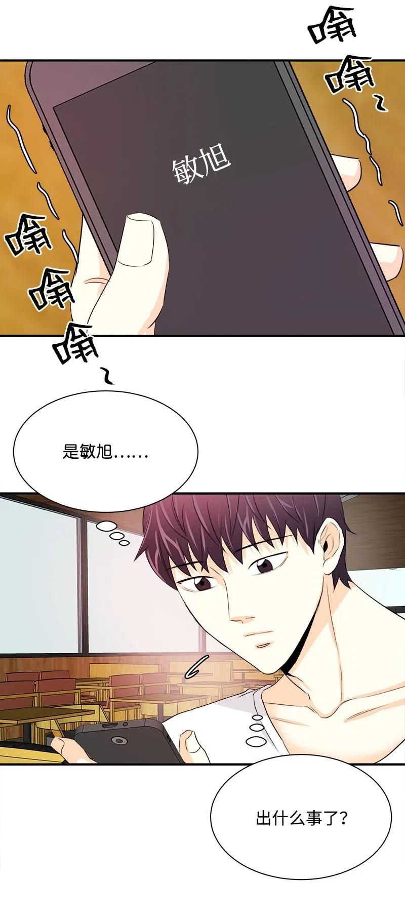 19 原来你-第19话