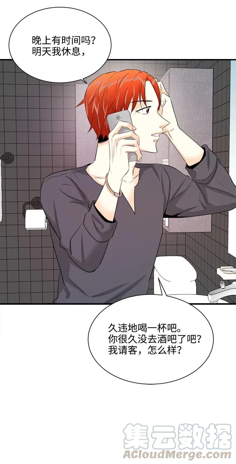 19 原来你-第19话