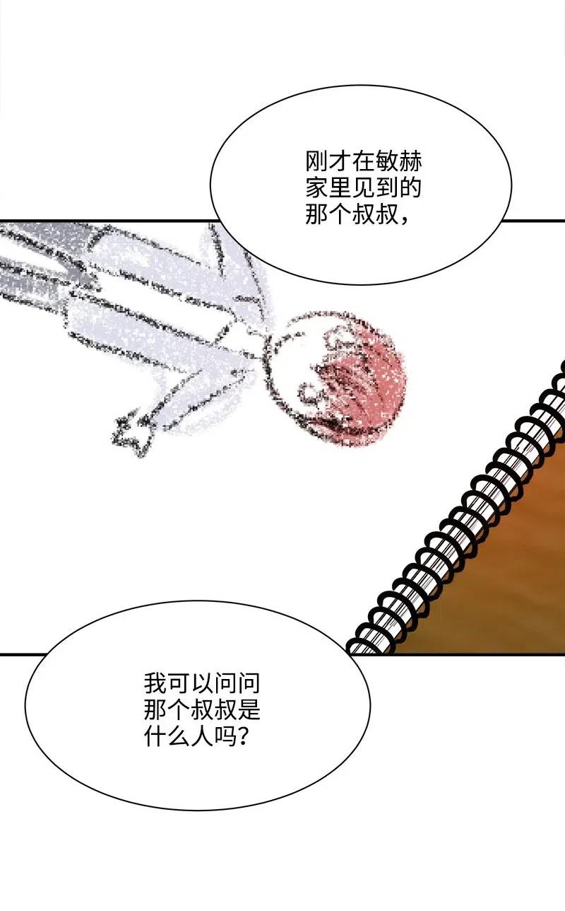 19 原来你-第19话