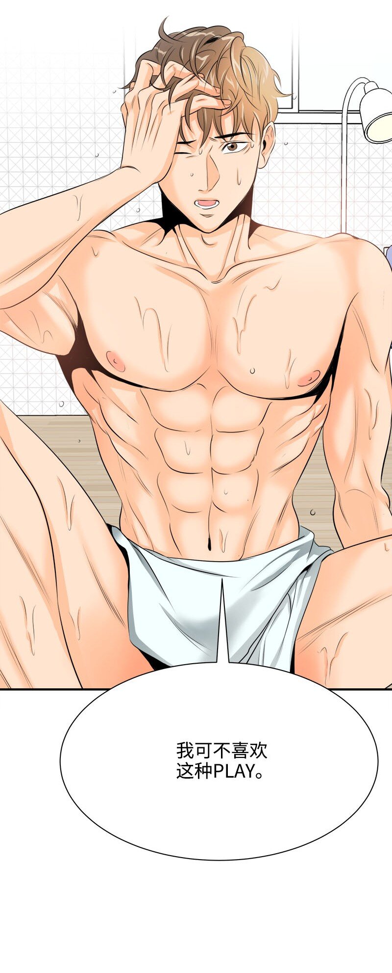 03 说话就上岗-第3话