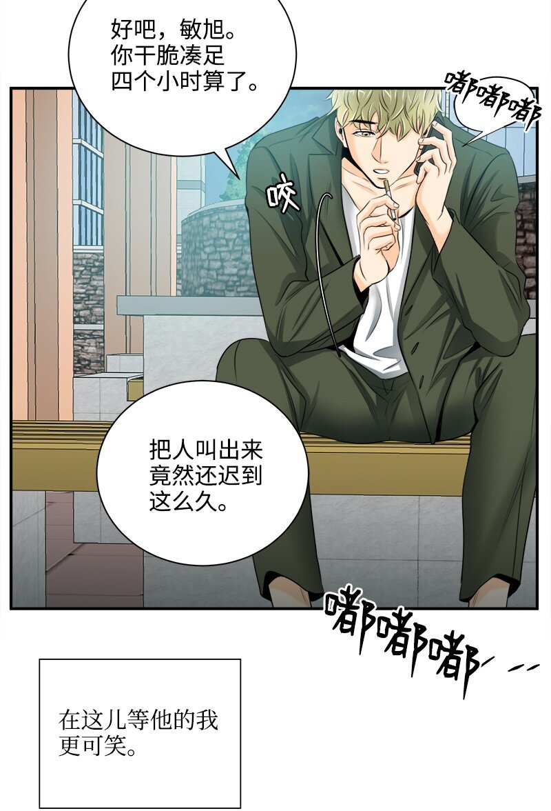 03 说话就上岗-第3话