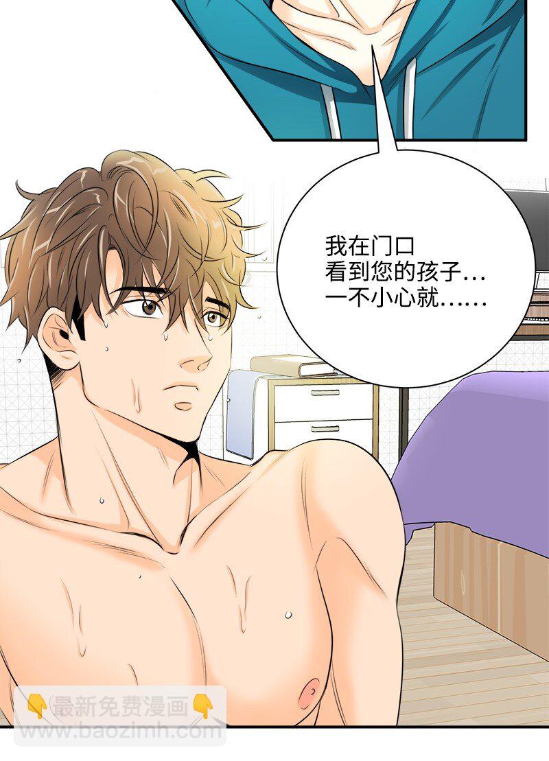 03 说话就上岗-第3话