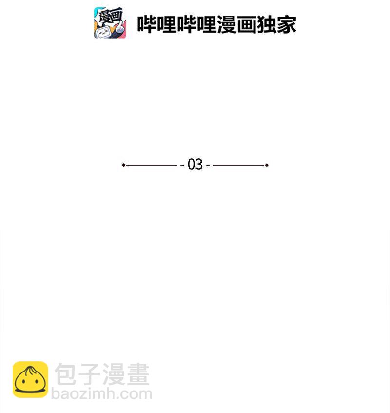 03 说话就上岗-第3话