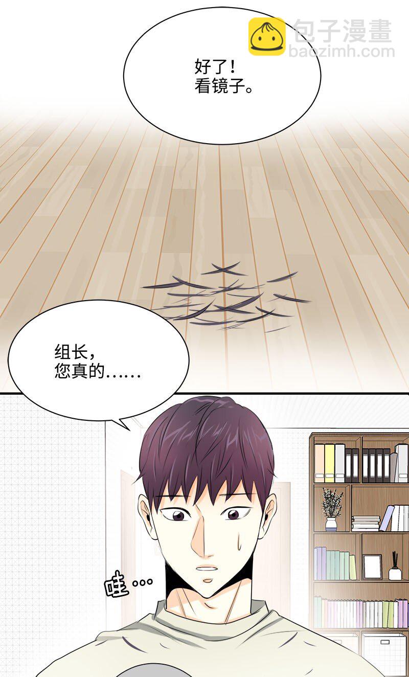 03 说话就上岗-第3话