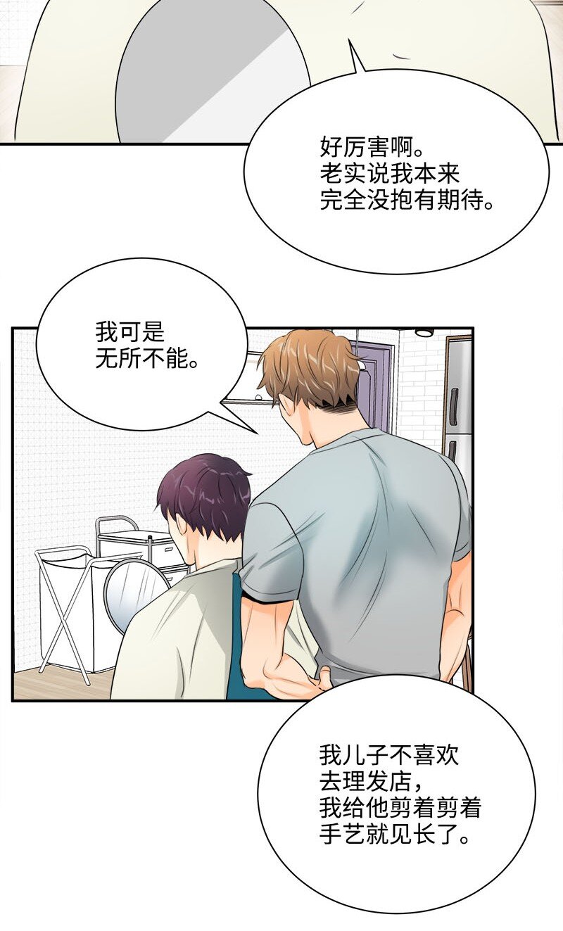 03 说话就上岗-第3话