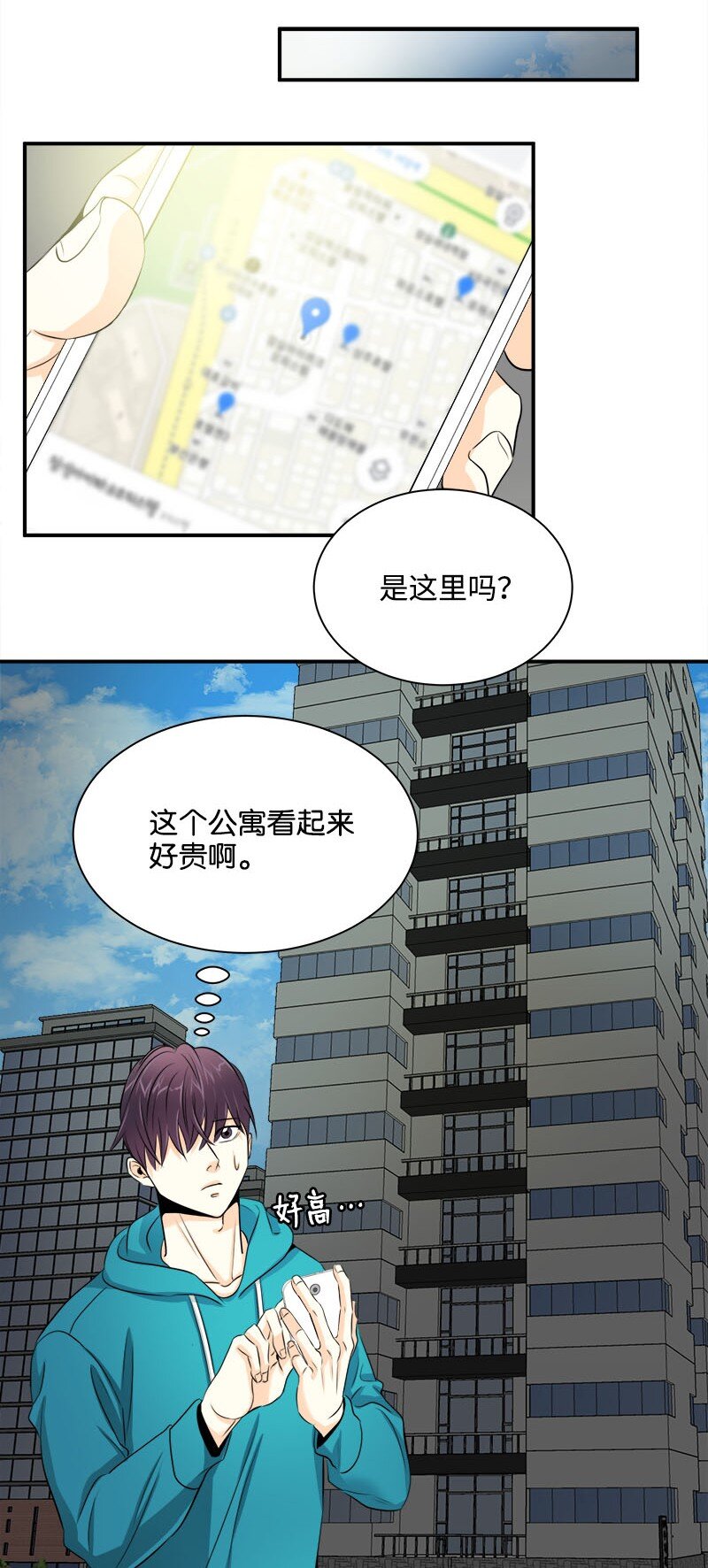 03 说话就上岗-第3话