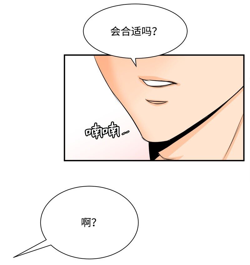 03 说话就上岗-第3话