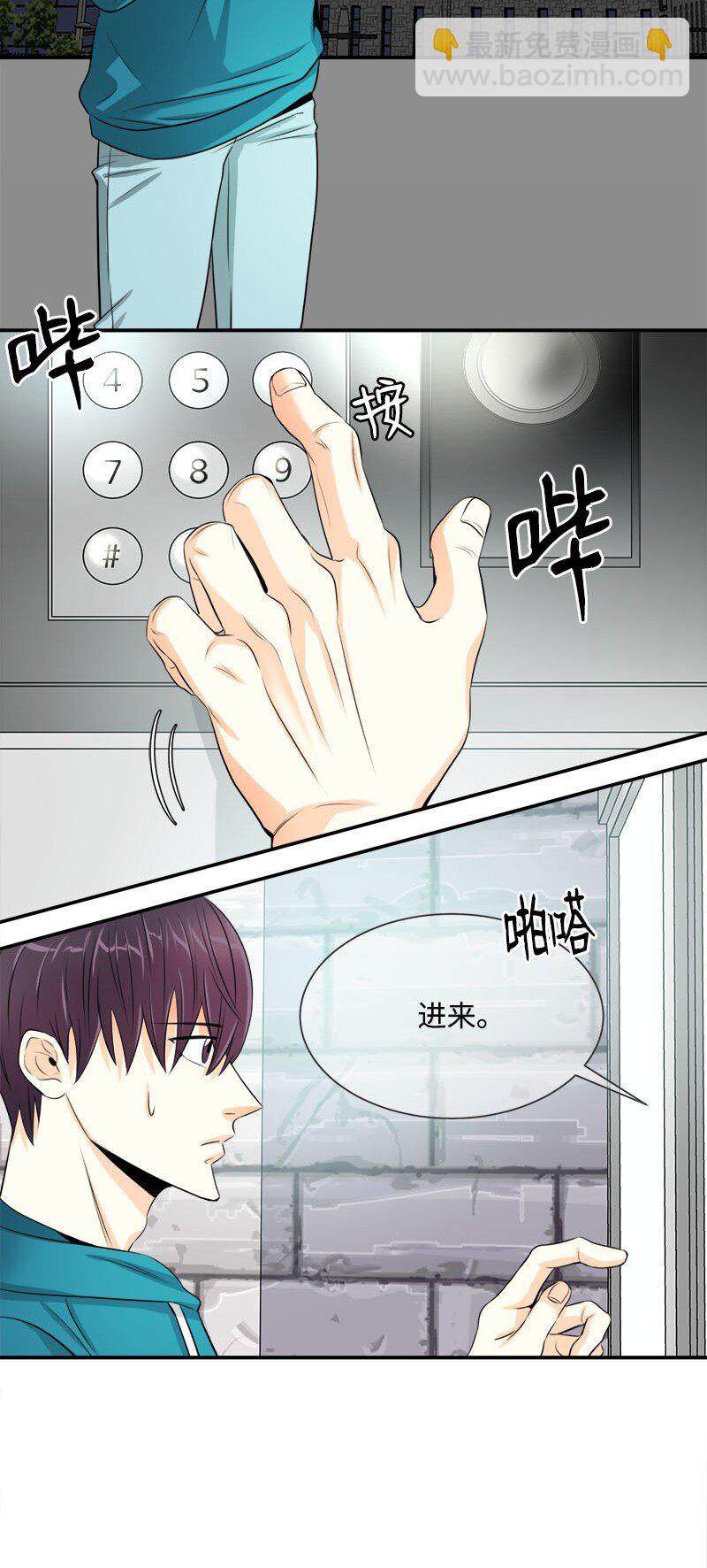 03 说话就上岗-第3话