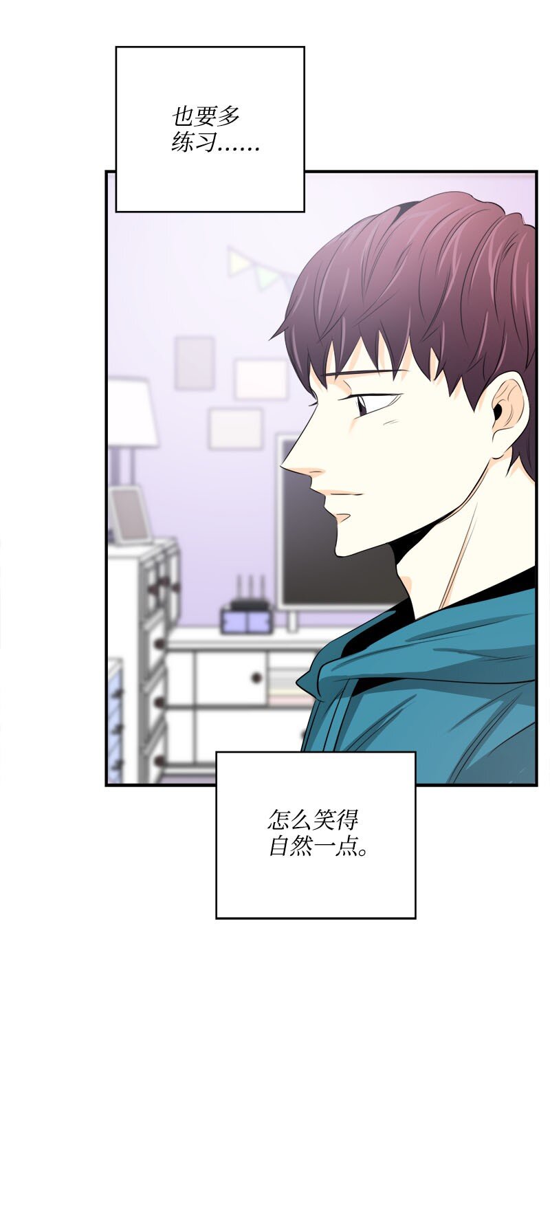 03 说话就上岗-第3话