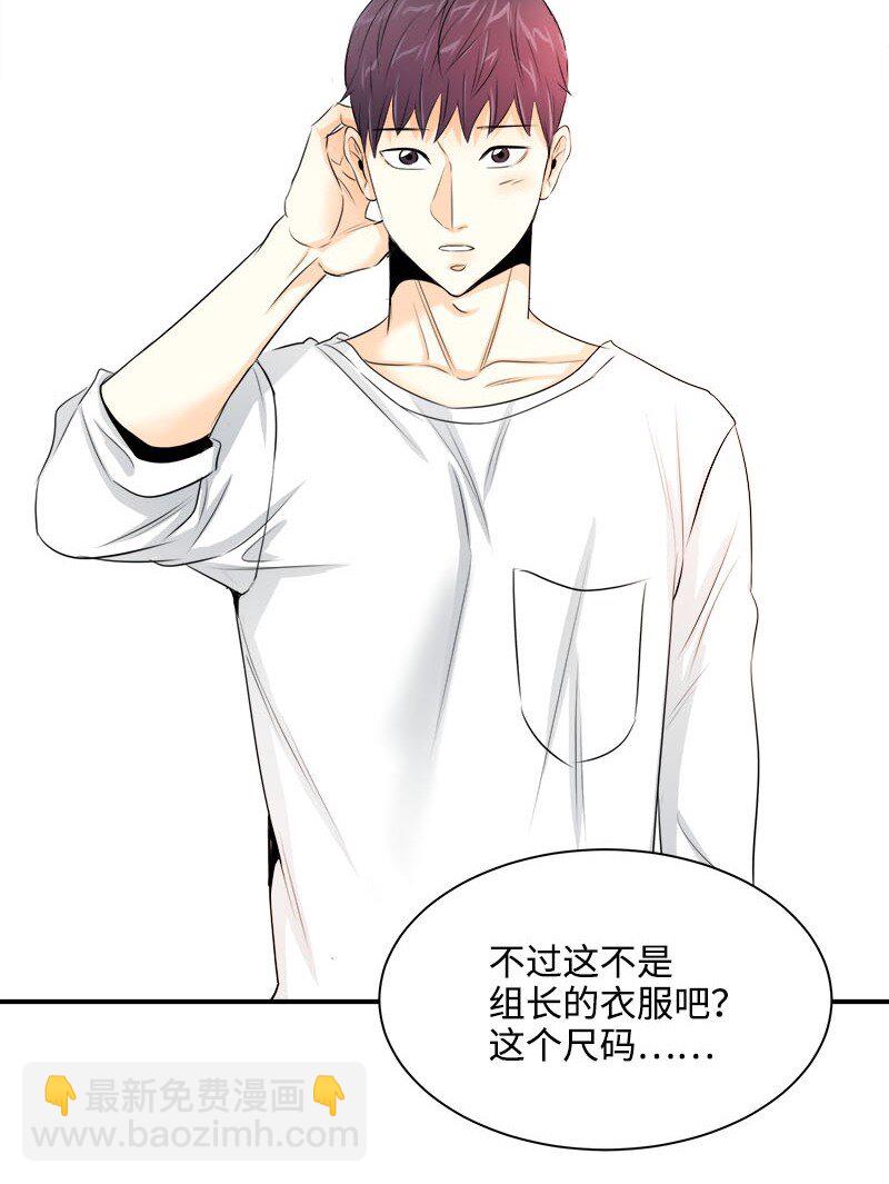 03 说话就上岗-第3话