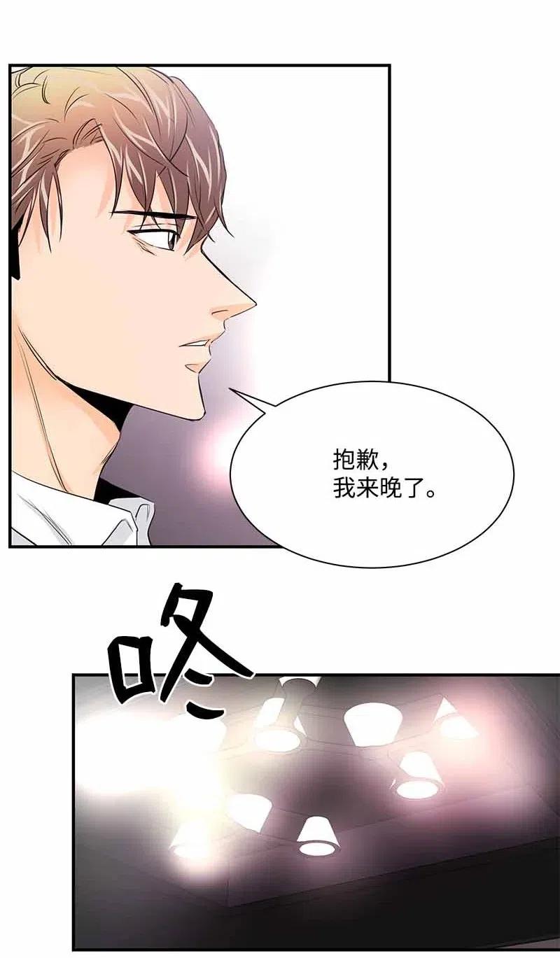 21 交往吧-第21话