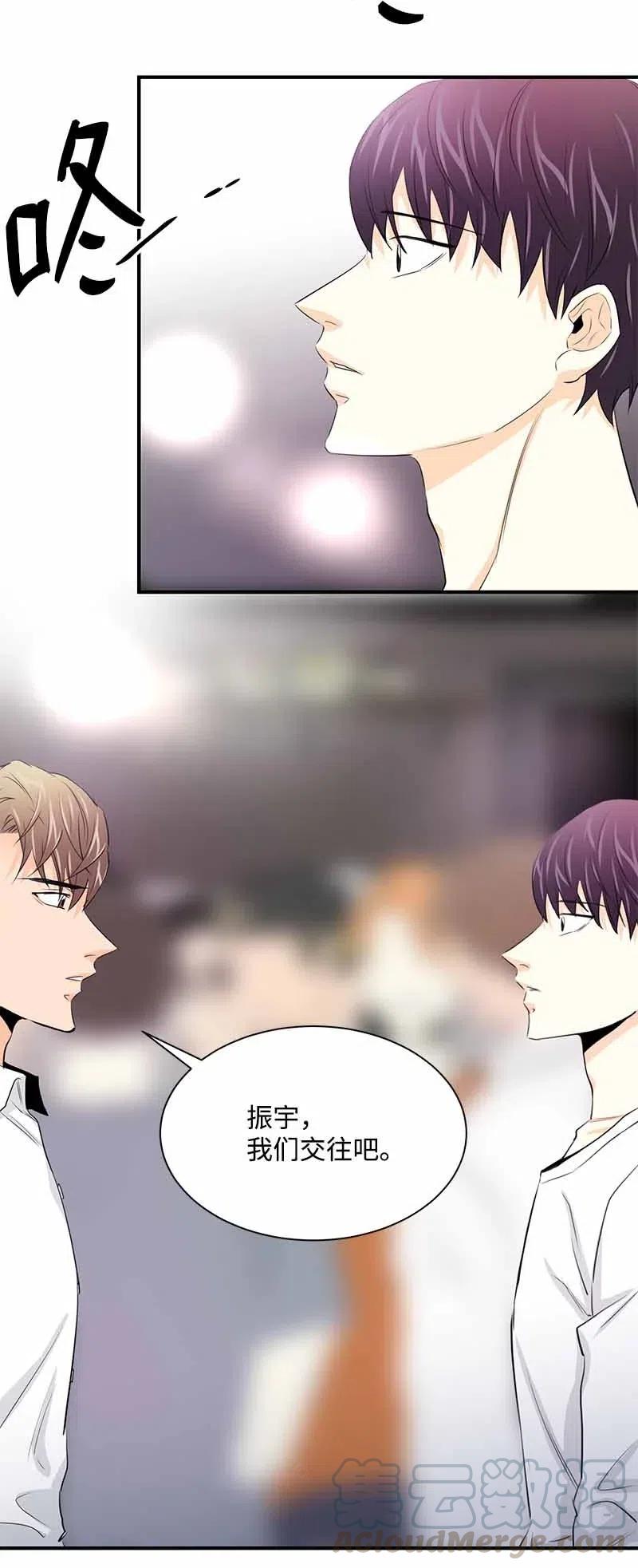 21 交往吧-第21话