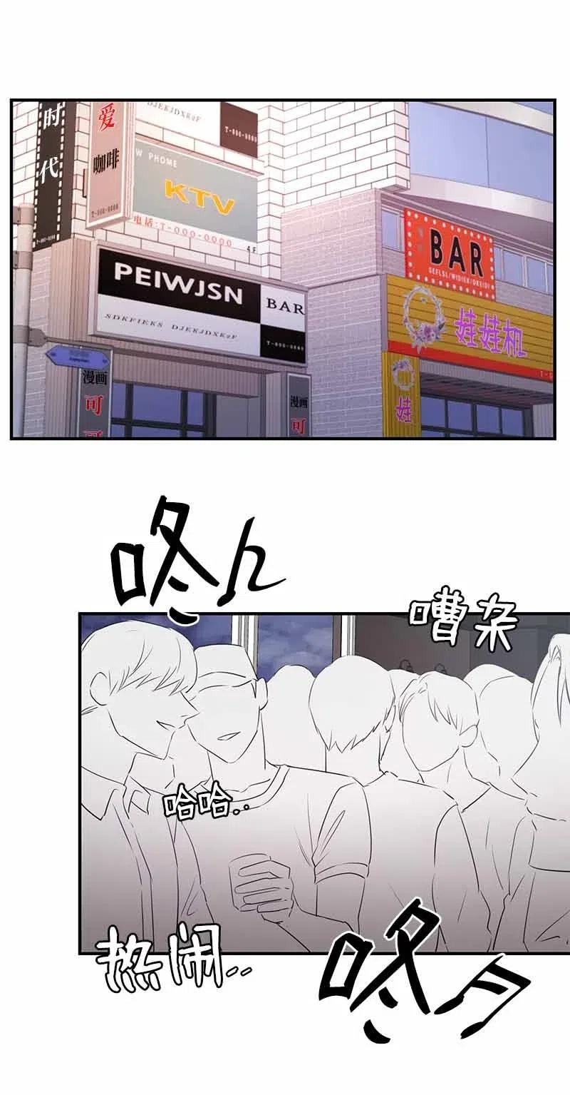 21 交往吧-第21话