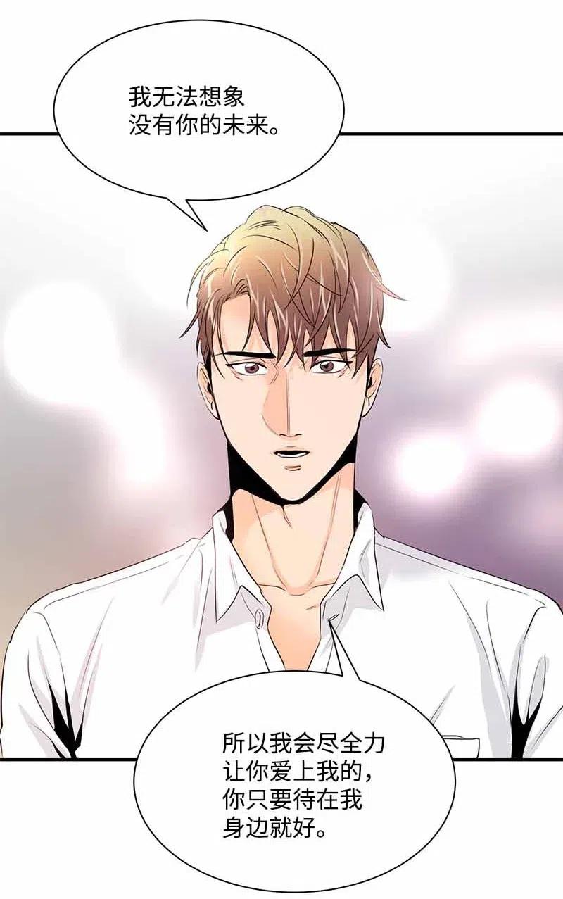 21 交往吧-第21话