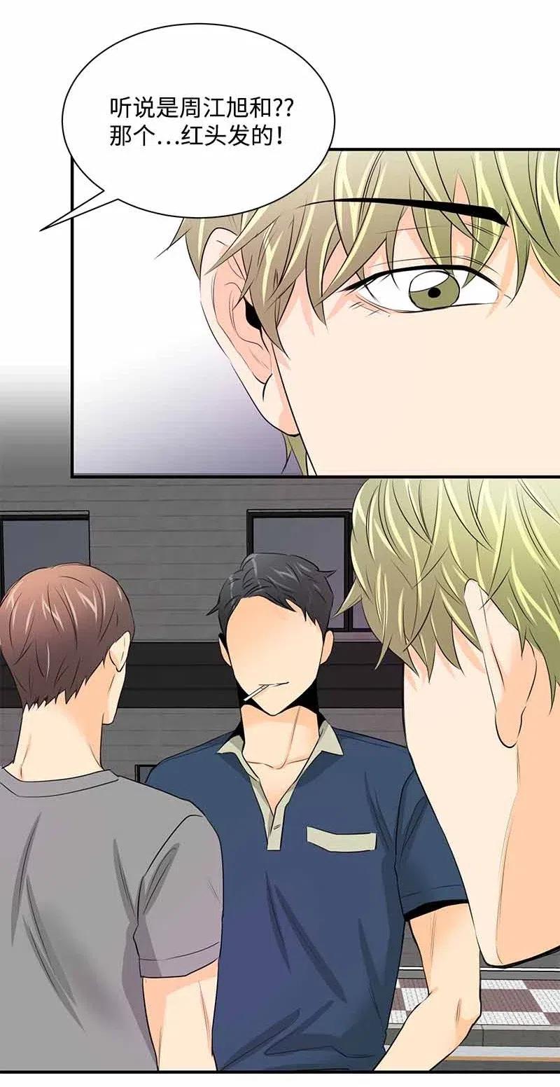 21 交往吧-第21话