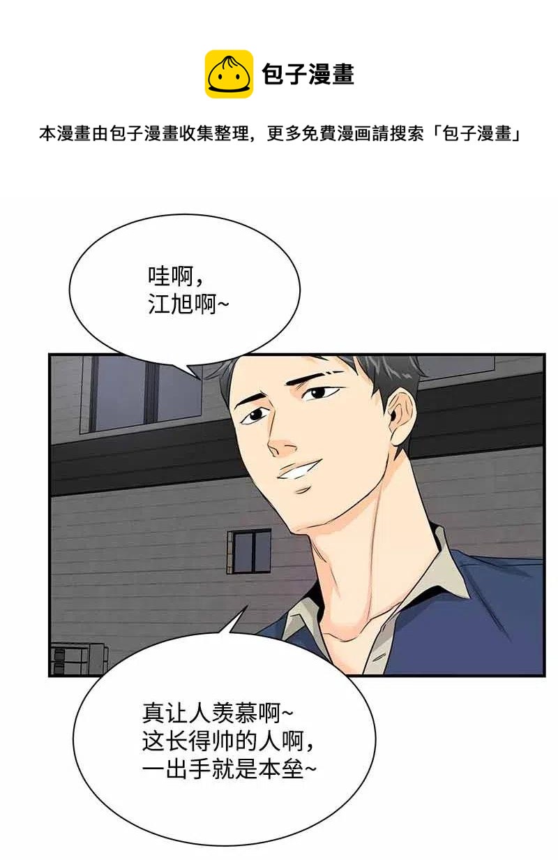 21 交往吧-第21话