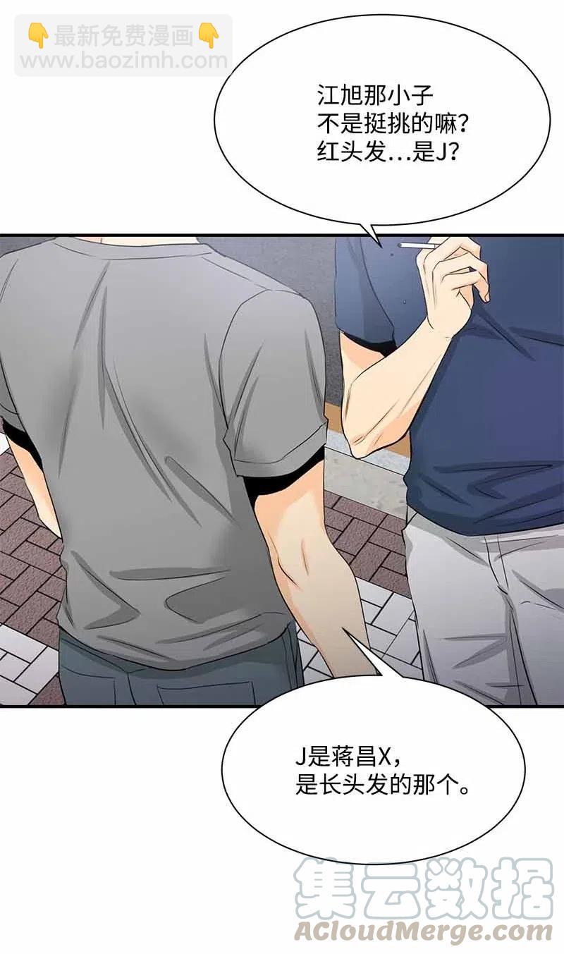 21 交往吧-第21话