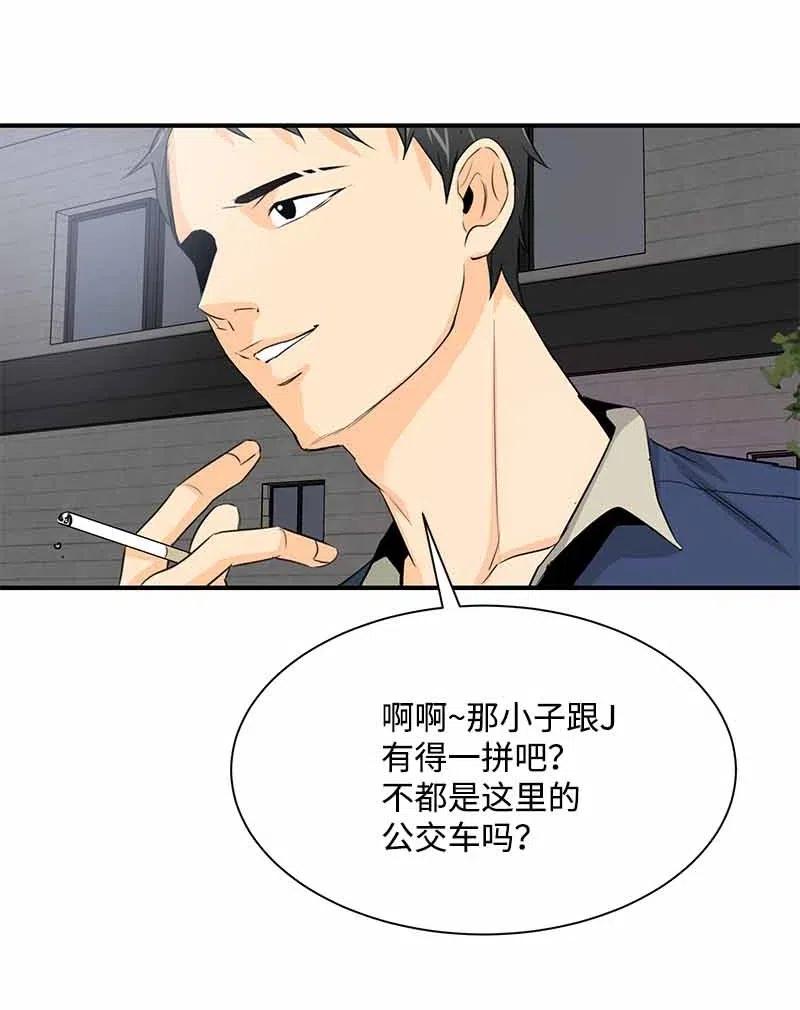 21 交往吧-第21话