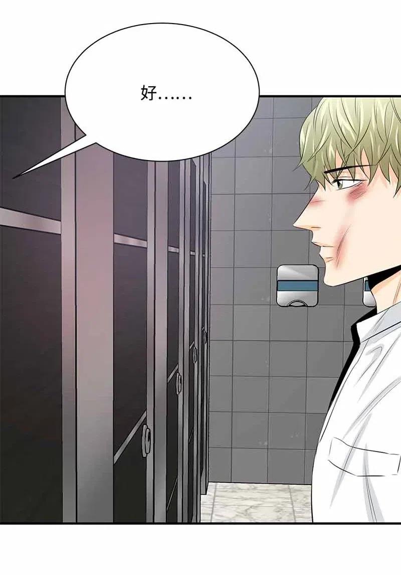 21 交往吧-第21话