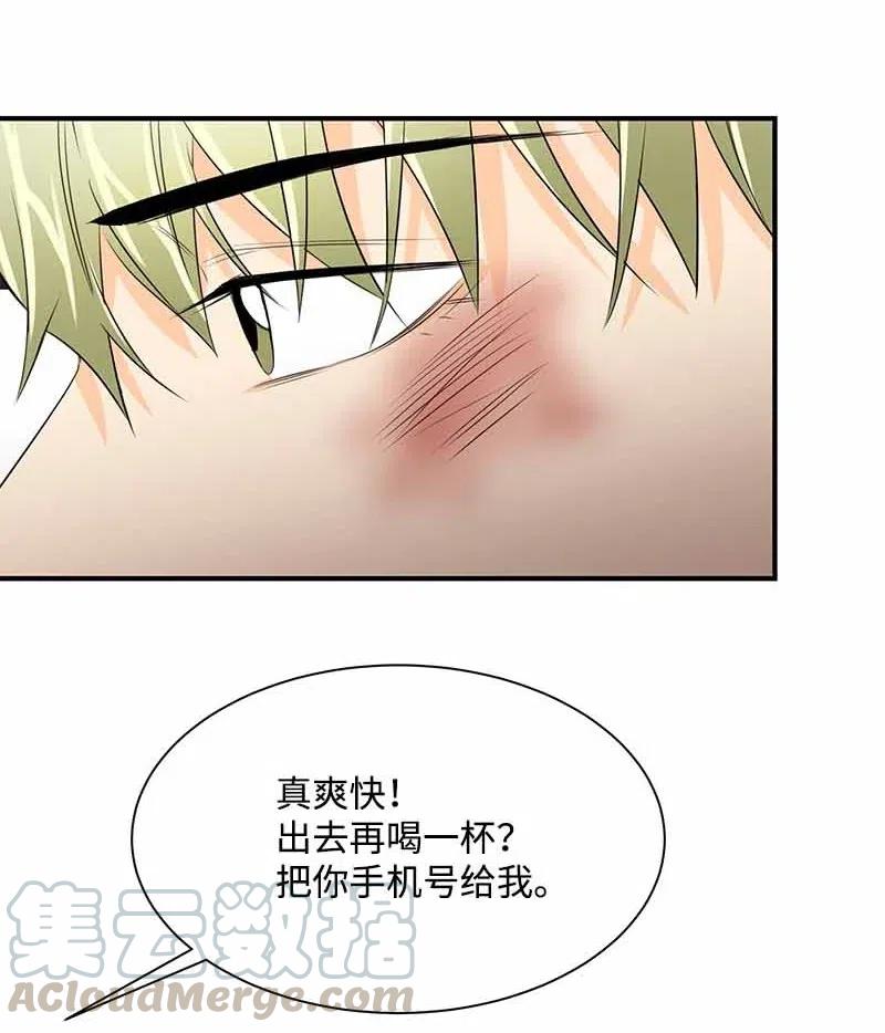 21 交往吧-第21话