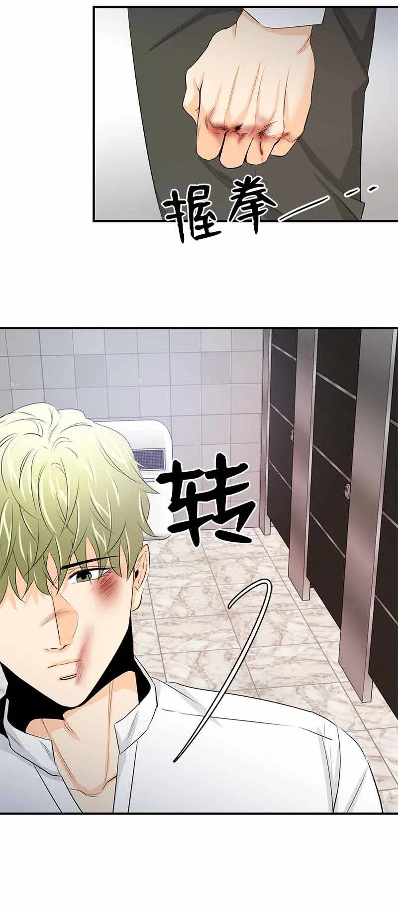 21 交往吧-第21话