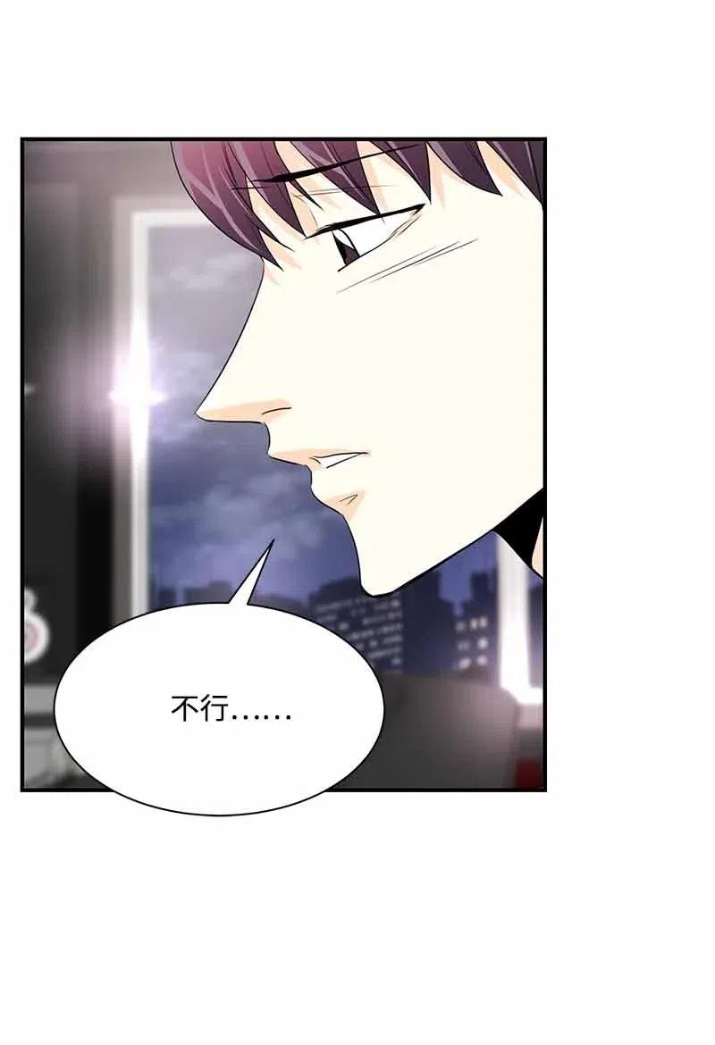 21 交往吧-第21话