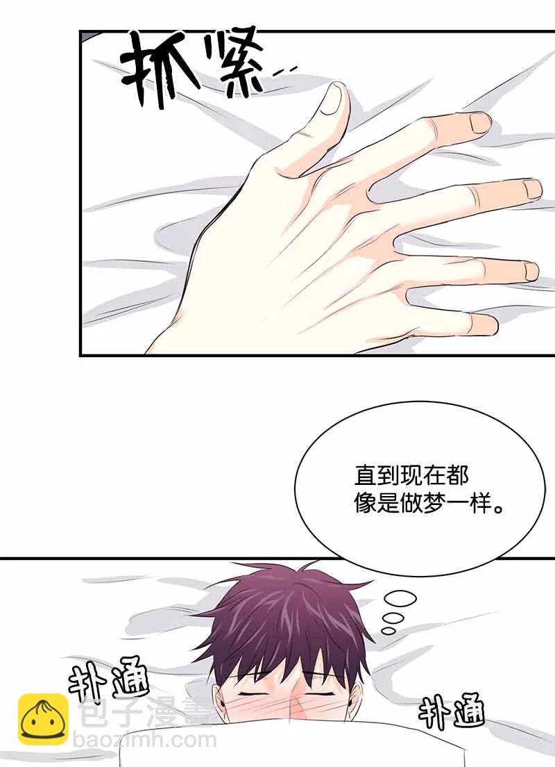 23 像做梦一样-第23话