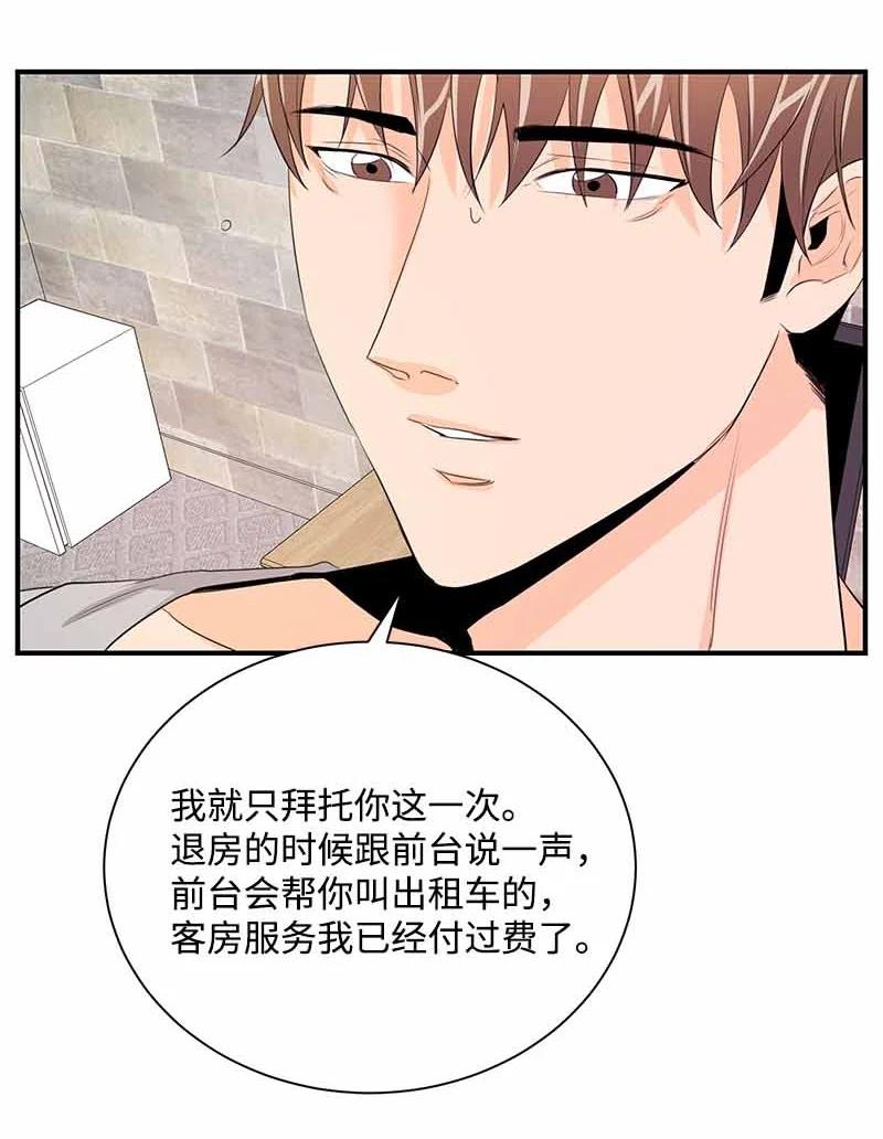 23 像做梦一样-第23话