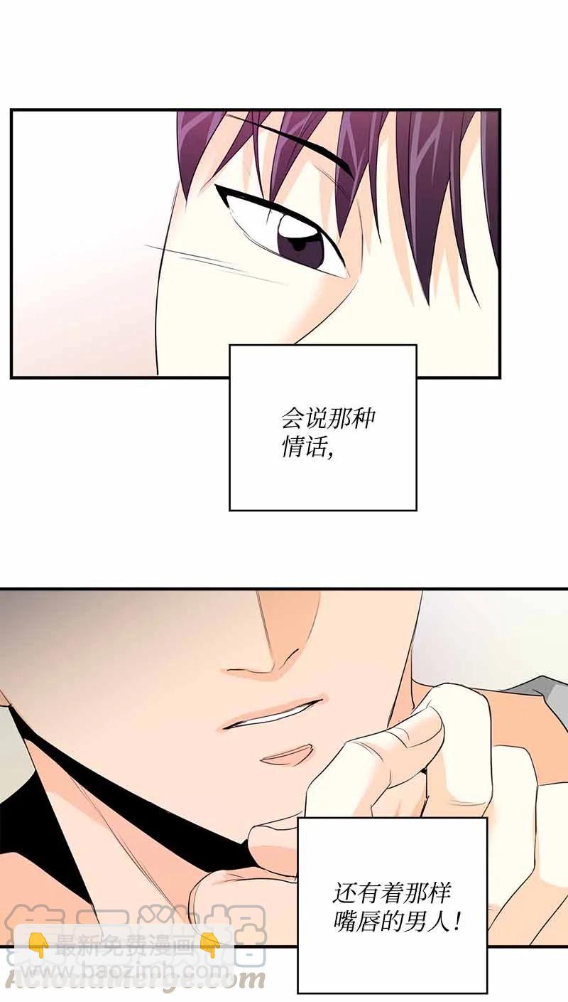 23 像做梦一样-第23话