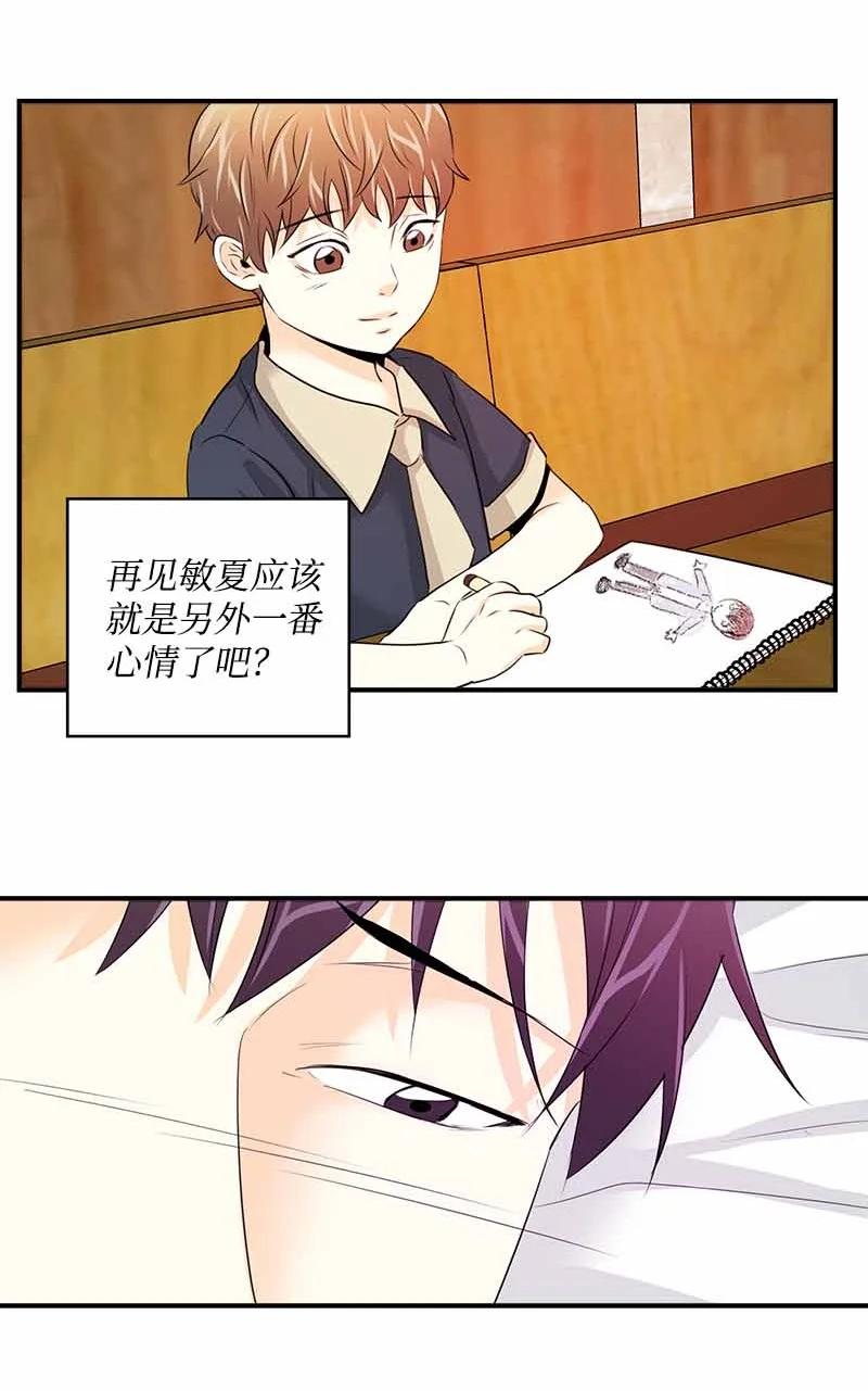 23 像做梦一样-第23话