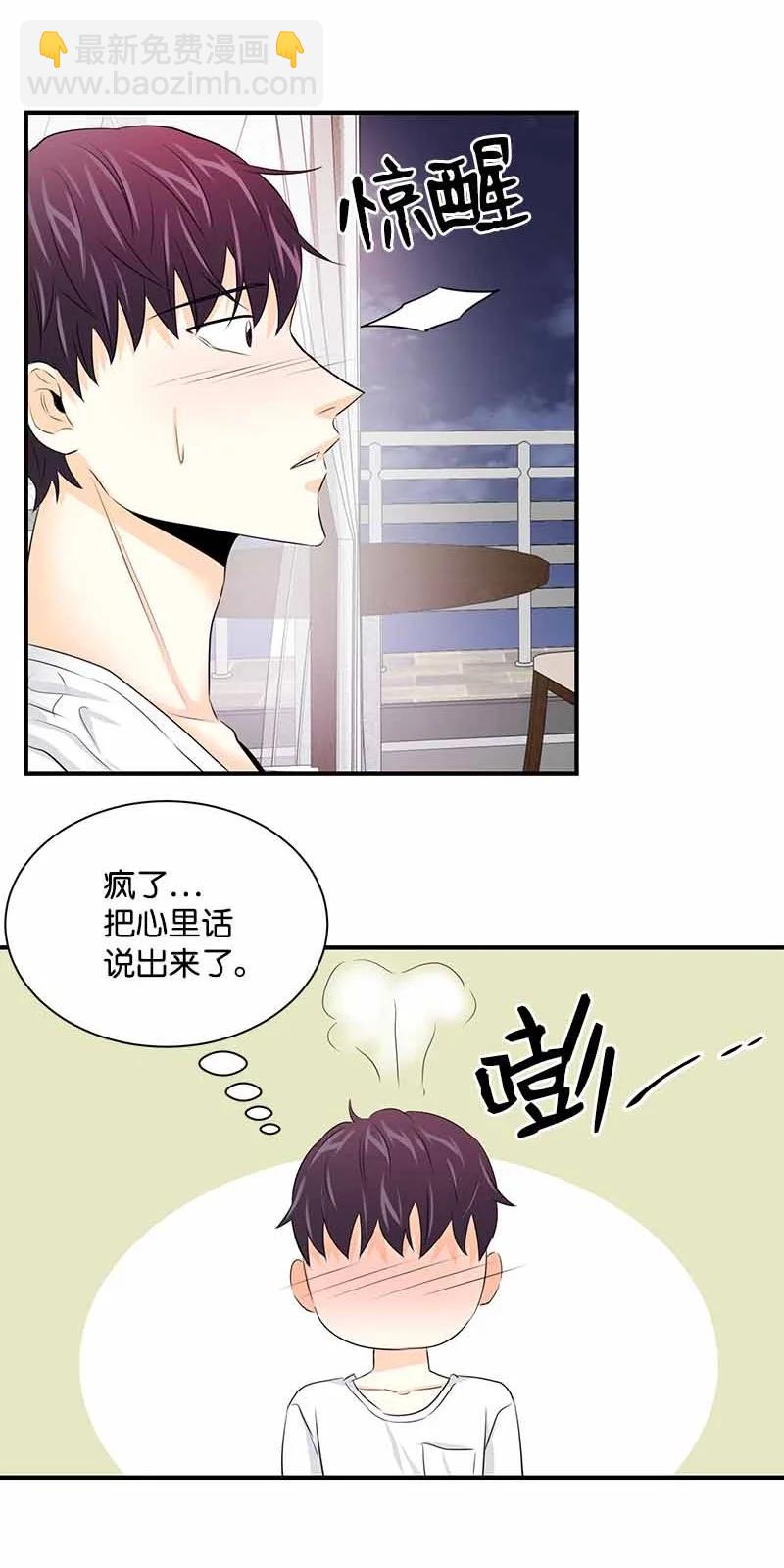 23 像做梦一样-第23话