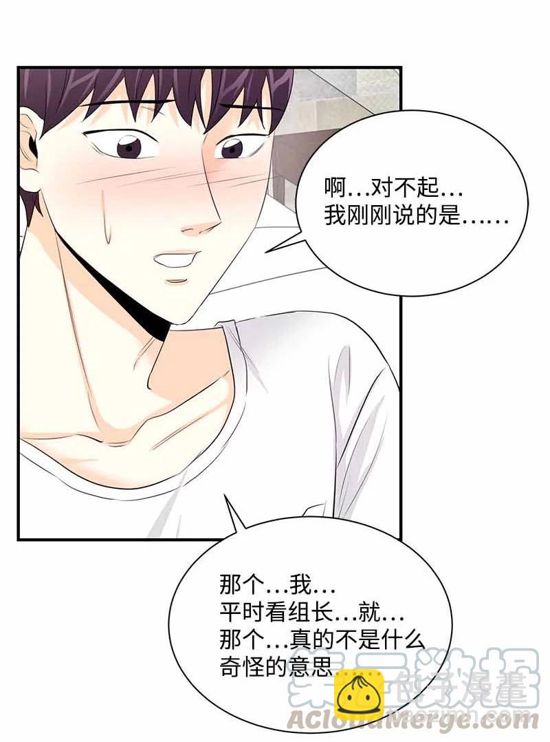 23 像做梦一样-第23话