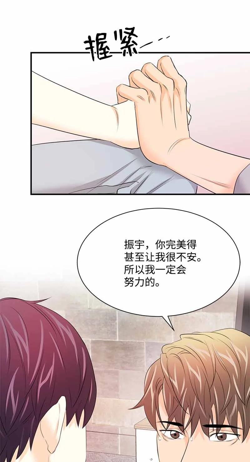 23 像做梦一样-第23话