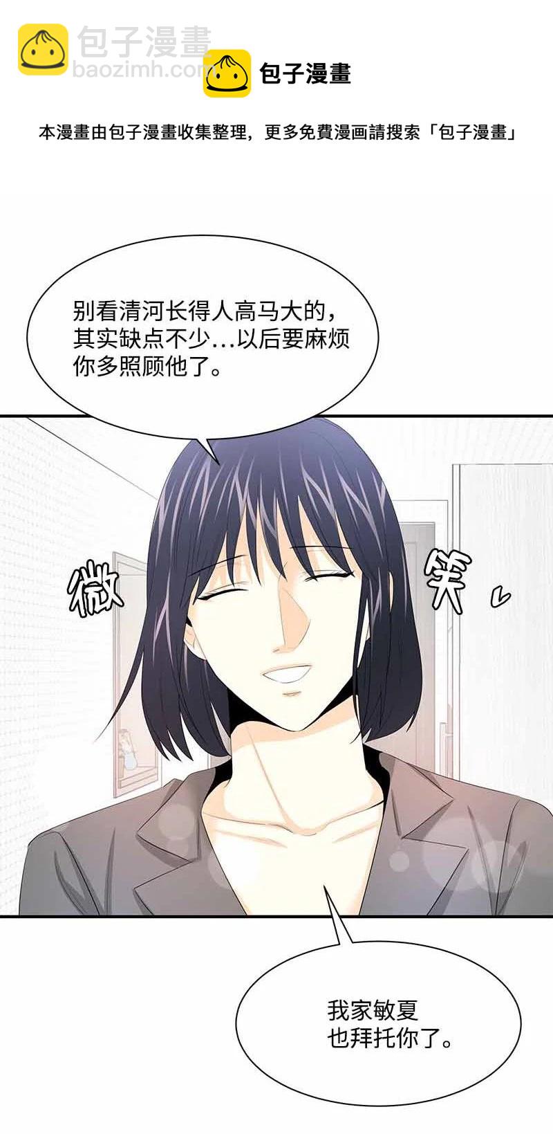 25 超A的敏夏妈妈(1/2)-第25话