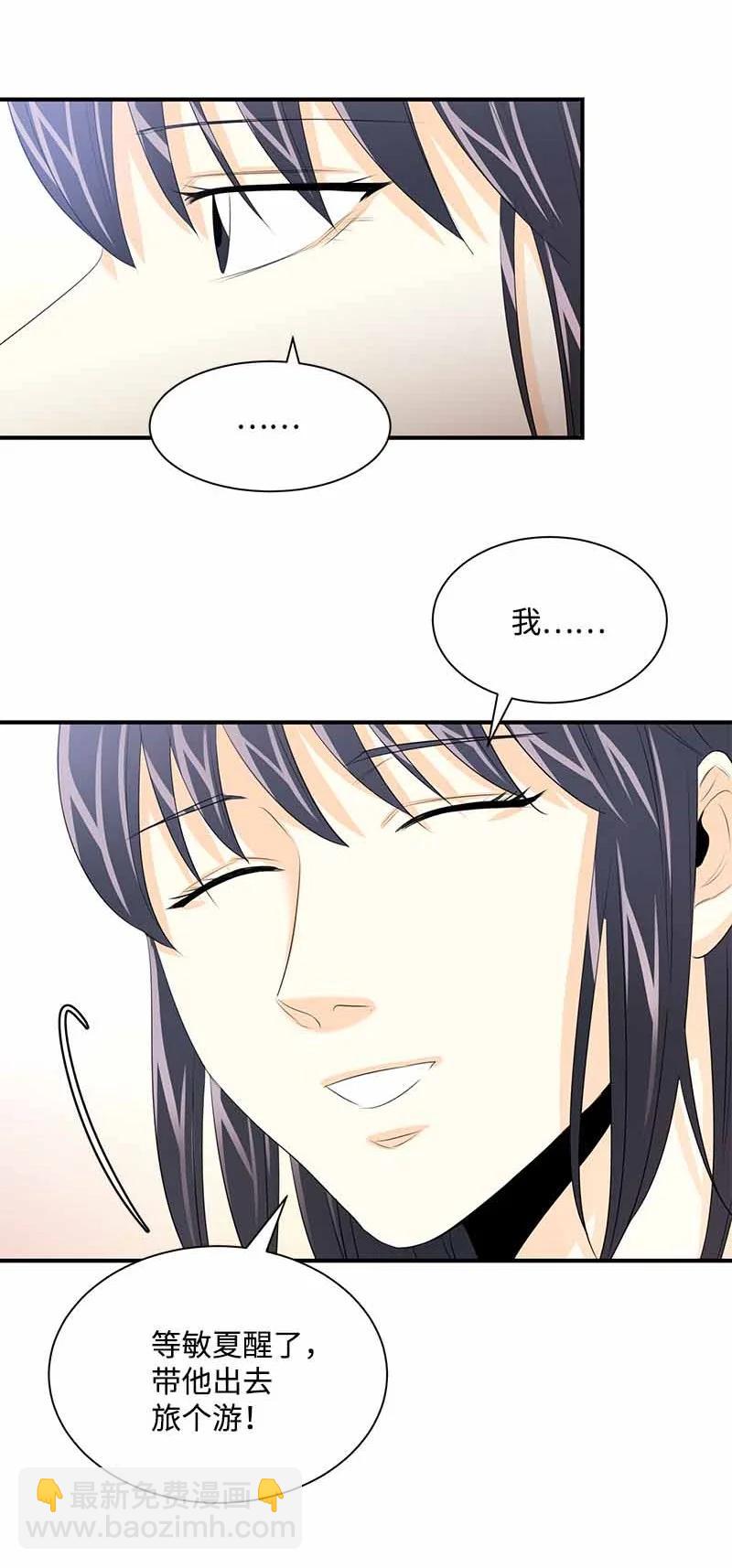 25 超A的敏夏妈妈(1/2)-第25话