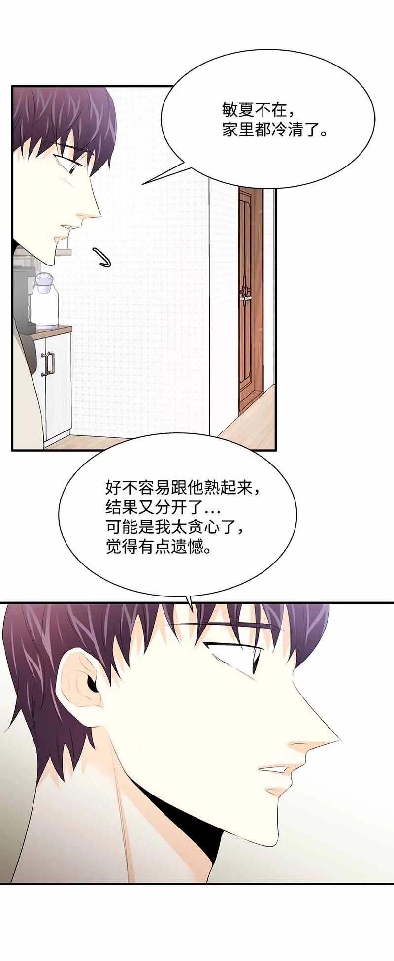 25 超A的敏夏妈妈(1/2)-第25话