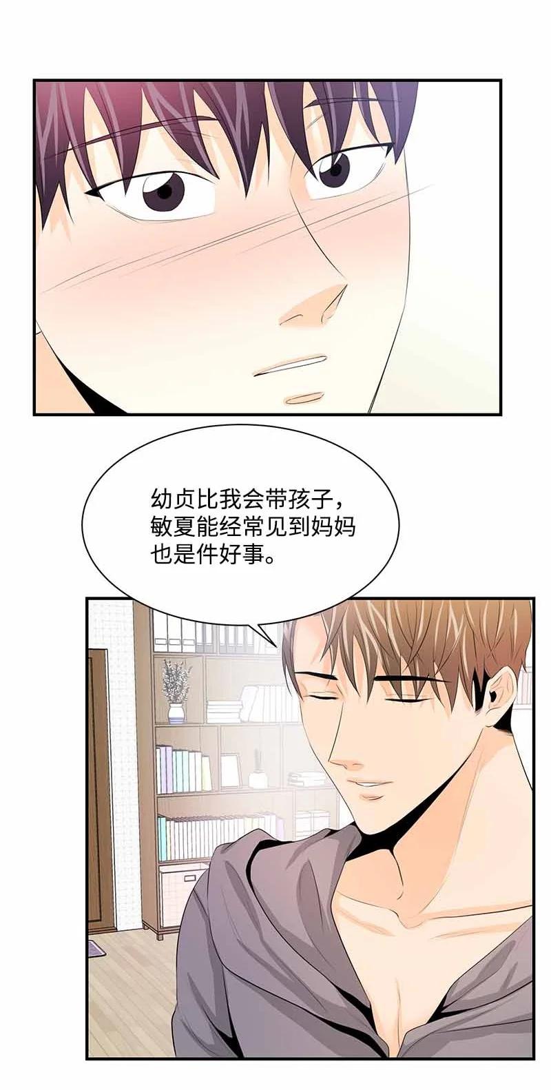 25 超A的敏夏妈妈(1/2)-第25话