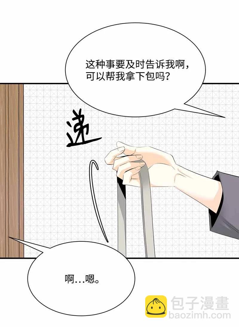 我家男保姆 - 25 超A的敏夏媽媽(1/2) - 6