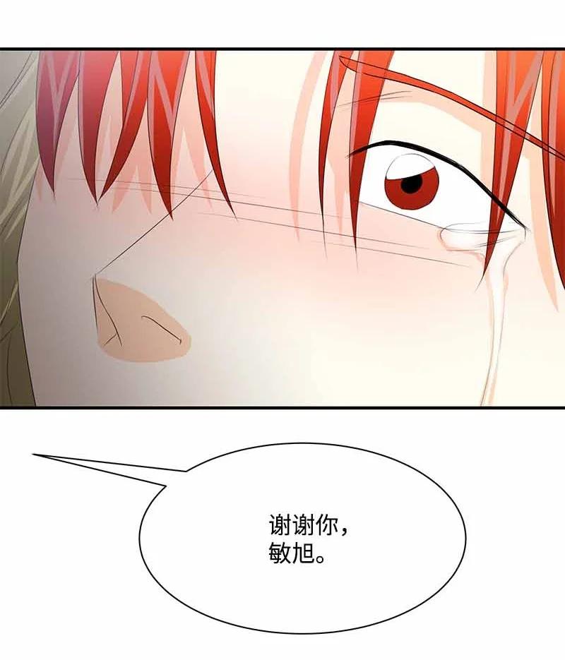 27 谢谢你-第27话