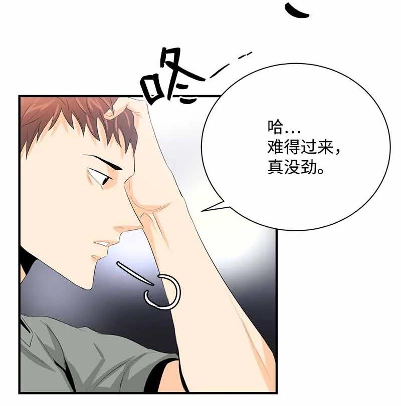 27 谢谢你-第27话