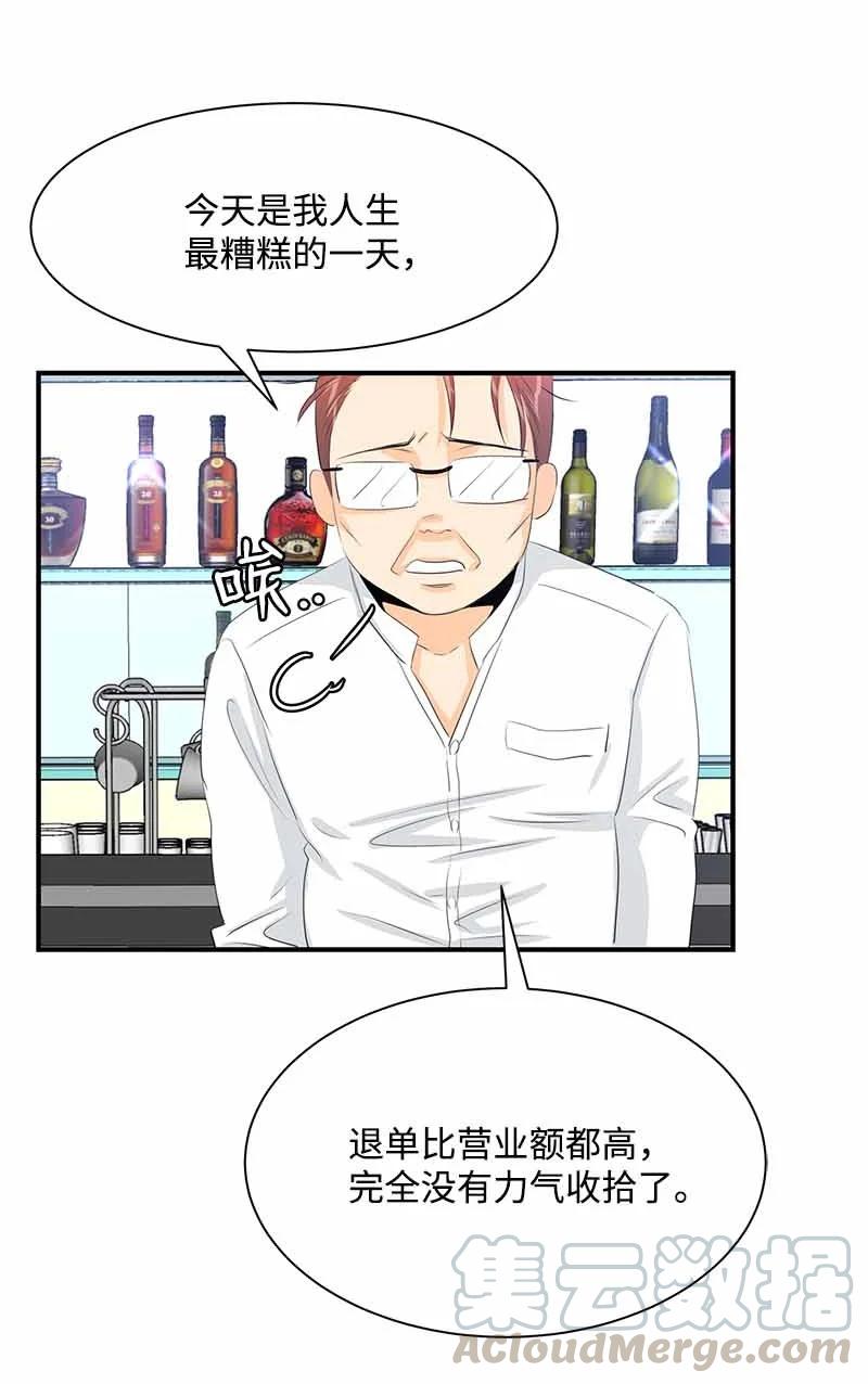 27 谢谢你-第27话